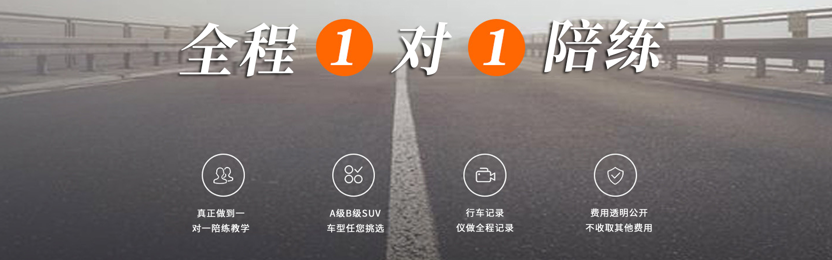 蘭州新手陪練電話